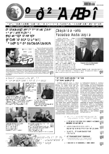 Երաժիշտ (Երևանի Կոմիտասի անվան պետական կոնսերվատորիայի ամսաթերթ) N147