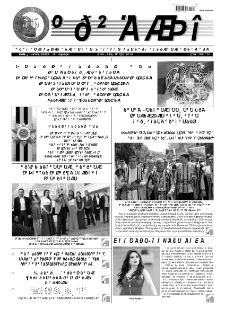 Երաժիշտ (Երևանի Կոմիտասի անվան պետական կոնսերվատորիայի ամսաթերթ) N149