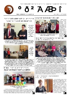 Երաժիշտ (Երևանի Կոմիտասի անվան պետական կոնսերվատորիայի ամսաթերթ) N 158