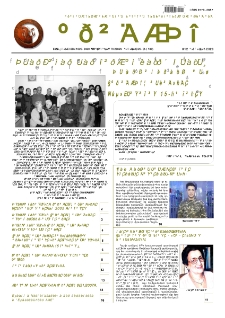 Երաժիշտ (Երևանի Կոմիտասի անվան պետական կոնսերվատորիայի ամսաթերթ) N 180