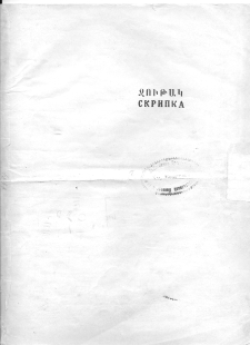 Տրիո