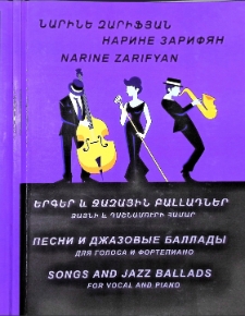 ԵՐԳԵՐ և ՋԱԶԱՅԻՆ ԲԱԼԼԱԴՆԵՐ