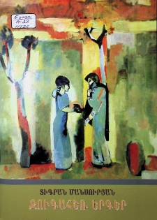 CANTI PARALLELI