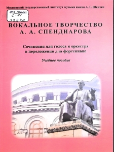 ВОКАЛЬНОЕ ТВОРЧЕСТВО