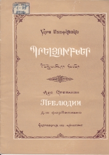 ՊՐԵԼՅՈՒԴՆԵՐ ԴԱՇՆԱՄՈՒՐԻ ՀԱՄԱՐ