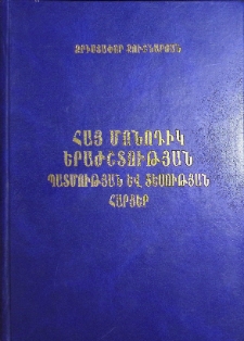 QUESTIONS OF HISTORY AND THEORY OF ARMENIAN MONODIC MUSIC