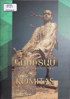 ՄԱՆԿԱԿԱՆ ԽՄԲԵՐԳԵՐ