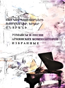 ROMANCES, SONGS BY ARMENIAN COMPOSERS