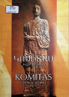 ԽՄԲԵՐԳԵՐ