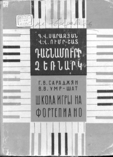 PIANO MANUAL