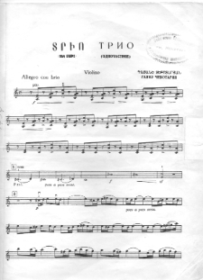 TRIO