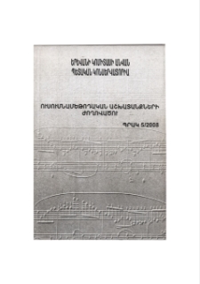 EDUCATIONAL METHODOLOGICAL COLLECTION OF ARTICLES
