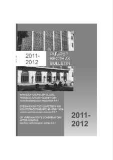 BULLETIN OF YEREVAN STATE CONSERVATORY AFTER KOMITAS SCIENCE TEACHING ARTICLES 8-9.1/2011-2012