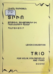 ՏՐԻՈ