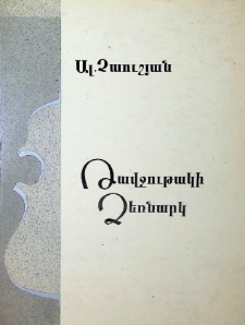 CELLO MANUAL
