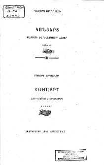 CONCERTO FOR FLUTE AND ORCHESTRA