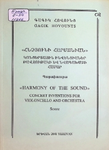 ''ՀՆՉՅՈՒՆԻ ՀԱՐՄՈՆԻԱ''