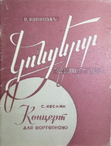 CONCERTO FOR PIANO