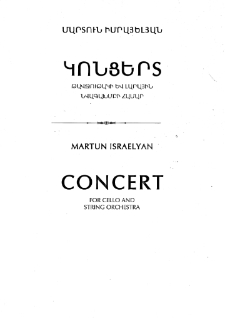 CONCERT FOR CELLO AND STRING ORCHESTRA