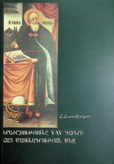 MUSIC IN THE V-XV CENTURIES' ARMENIAN LITERATURE