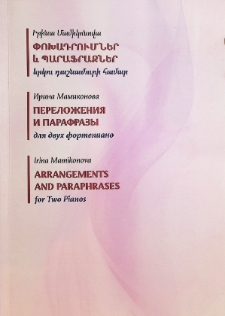 ARRANGEMENTS AND PARAPHRASES