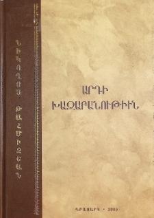 MODERN ARMENIAN NEUMOLOGY