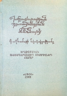 ПОСОБИЕ ПО ПРЕПОДАВАНИЮ ХОРОВОГО ДИРИЖИРОВАНИЯ