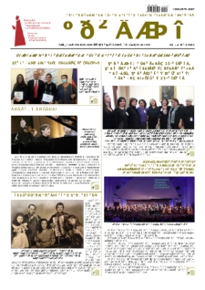 Musician (monthly newspaper of the Yerevan Komitas State Conservatory) N 182