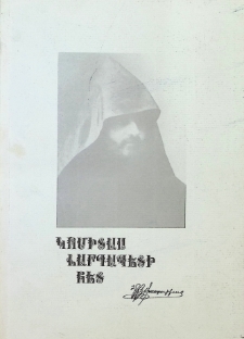 WITH KOMITAS VARTABED