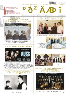 Musician (monthly newspaper of the Yerevan Komitas State Conservatory) N 198