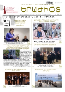 Musician (monthly newspaper of the Yerevan Komitas State Conservatory) N 208