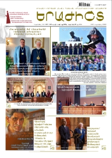 Musician (monthly newspaper of the Yerevan Komitas State Conservatory) N 214