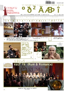 Musician (monthly newspaper of the Yerevan Komitas State Conservatory) N 216