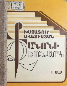 ПОСОБИЕ ПО КАНОНУ