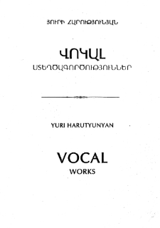 WOCAL WORKS