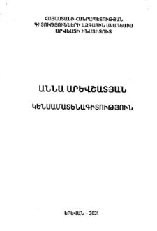 BIOBIBLIOGRAFY OF ARMENIAN ART CRITICS