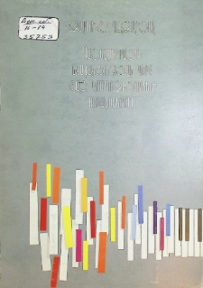 РОЛЬ ФОРТЕПЬЯННОГО СОПРОВОЖДЕНИЯ В РОМАНСАХ АРМЯНСКИХ КОМПОЗИТОРОВ