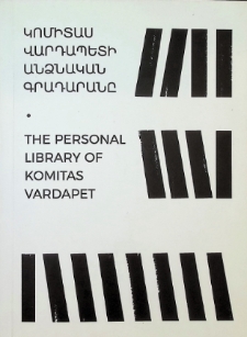 THE PERSONAL LIBRARY OF KOMITAS VARDAPET