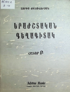 MUSICAL AESTHETE VOLIME B