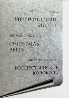 CHRISTMAS BELLS