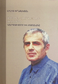 THE WORLD OF RUBEN SARGSYAN: COMPOSER AND TIME