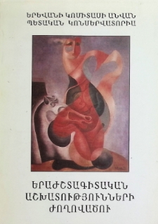 COLLECTED MUSICOLOGICAL WORKS I