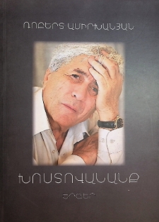 ПРИЗНАНИЕ
