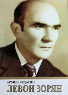 LEVON ZORYAN