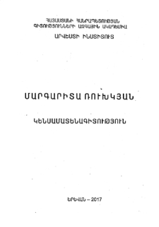 BIOBIBLIOGRAFY OF ARMENIAN ART CRITICS